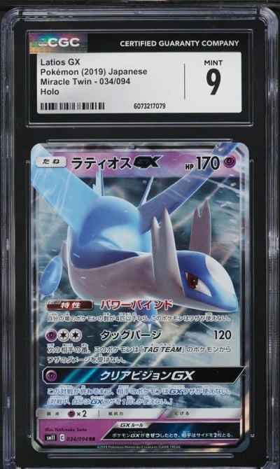 2019 Pokemon Japanese Sun & Moon