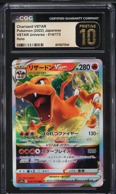 2022 Pokemon Japanese SWSH VSTAR
