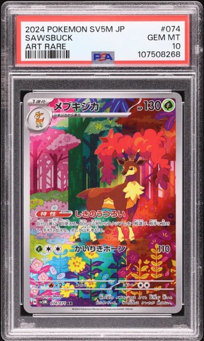 2024 Pokemon Japanese SV Cyber J