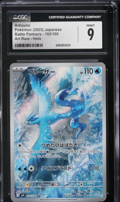2025 Pokemon Japanese SV Battle 