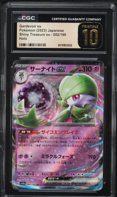 2023 Pokemon Japanese SV Shiny T