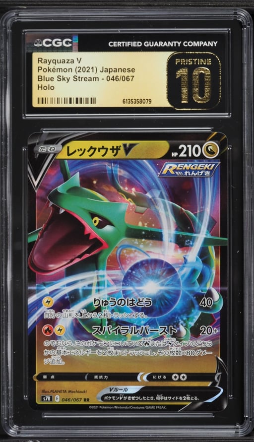 2021 Pokemon Japanese Sword & Shield Blue Sky Stream Alt Art Rayquaza V #46 CGC 10 PRISTINE