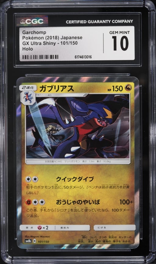 2018 Pokemon Japanese Sun & Moon GX Ultra Shiny Holo Garchomp #101 CGC 10 GEM MINT