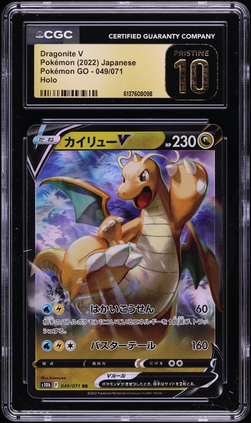 2022 Pokemon Japanese Sword & Shield GO Holo Dragonite V #49 CGC 10 PRISTINE