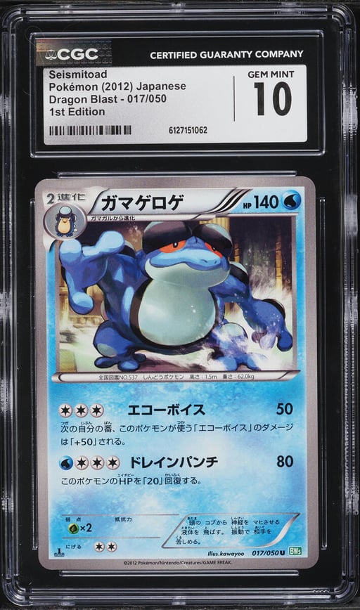 2012 Pokemon Dragon Blast 1st Edition Seismitoad #017 CGC 10 GEM MINT