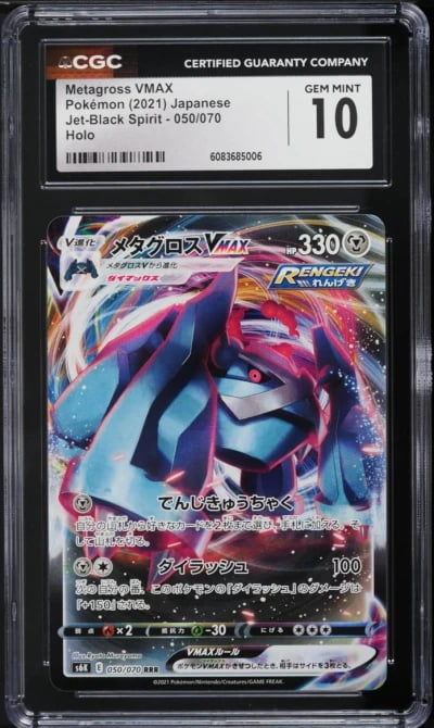 2021 Pokemon Japanese SWSH Jet Black Spirit Full Art Metagross VMAX #50 CGC 10