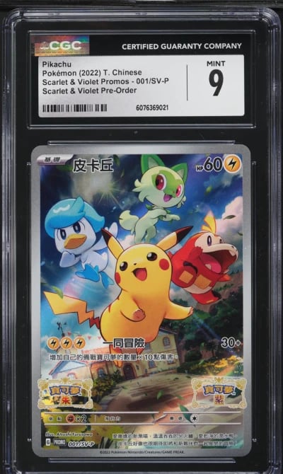 2022 Pokemon Chinese Scarlet & V