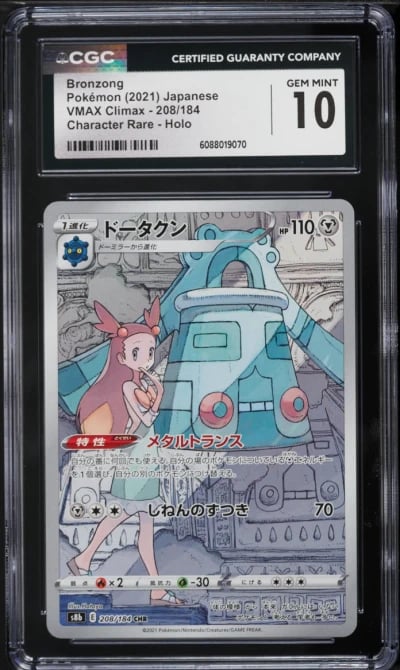 2021 Pokemon Japanese Sword & Shield VMAX Climax CHR Bronzong #208 CGC 10 GEM MINT