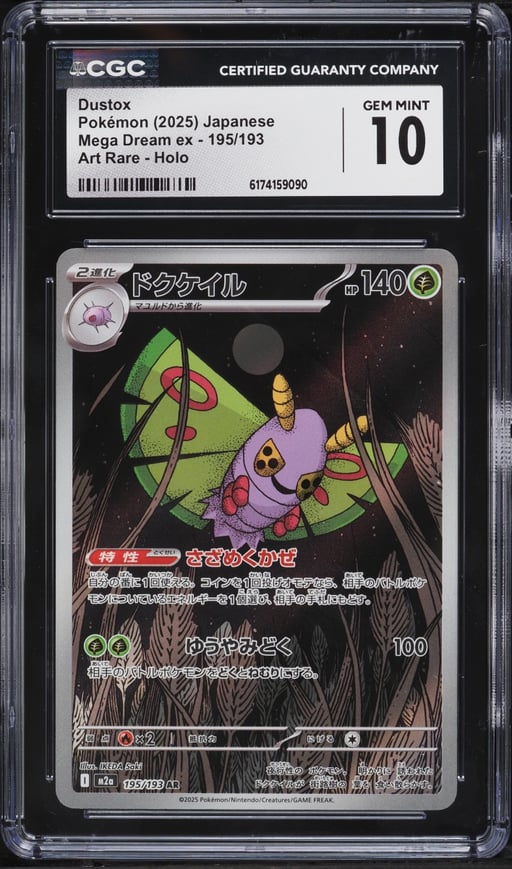 2025 Pokemon Japanese Mega Dream Ex AR Dustox #195 CGC 10 GEM MINT