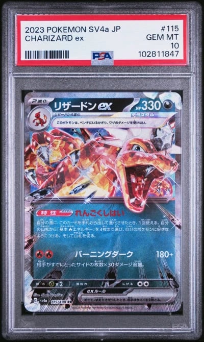 2023 POKEMON JPN SV4A-SHINY TREASURE EX #115 CHARIZARD EX PSA 10