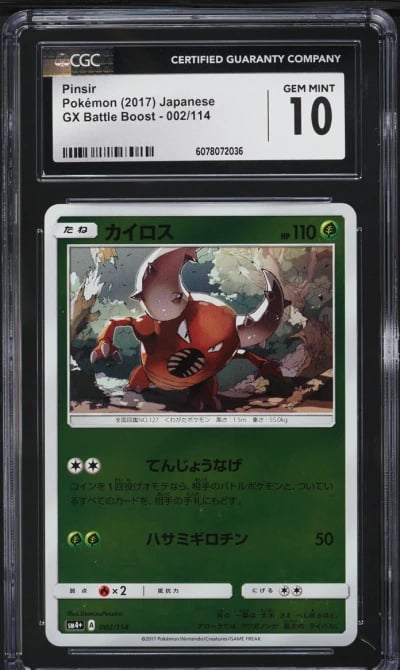 2017 Pokemon Japanese SM GX Batt