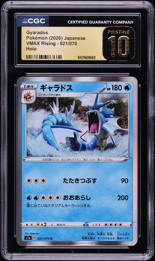 2020 Pokemon Japanese Sword & Shield VMAX Rising Holo Gyarados #21 CGC 10 PRISTINE