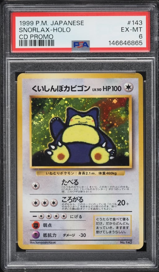 1999 Pokemon Japanese CD Promo Holo Snorlax #143 PSA 6 EXMT