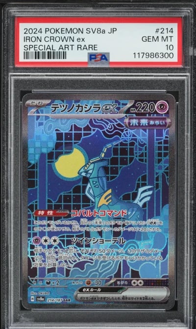 2024 Pokemon Japanese SV Terasta