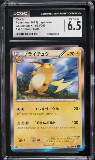 2013 Pokemon Japanese XY Collection X 1st Edition Holo Raichu #23 CGC 6.5 EXMT+