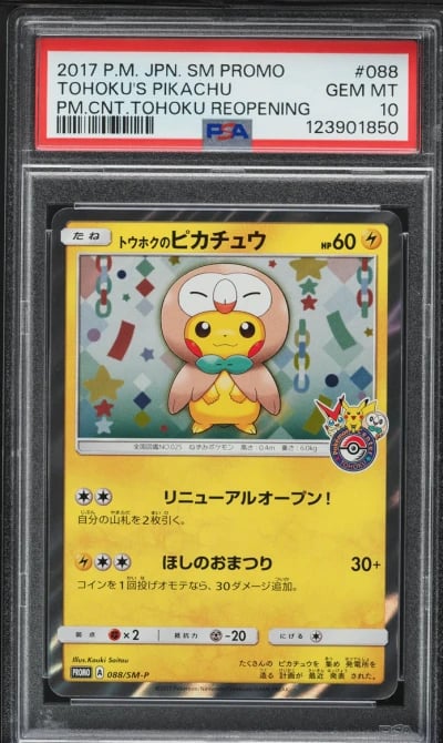 2017 Pokemon Japanese SM Promo R