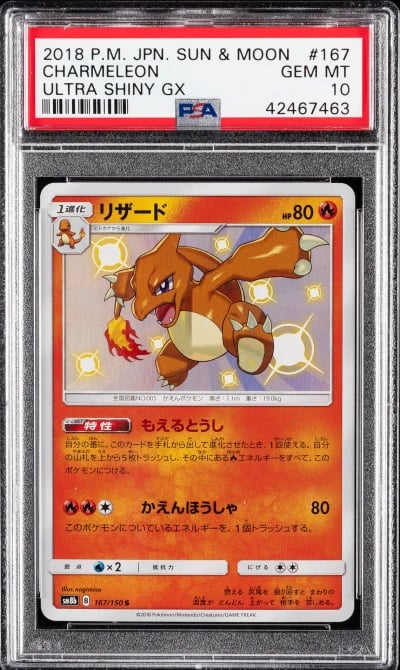 2018 POKEMON JPN SUN & MOON ULTRA SHINY GX #167 CHARMELEON PSA 10
