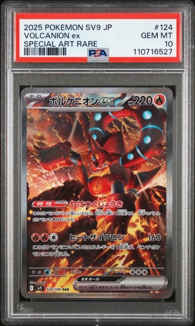 2025 POKEMON JPN SV9-BATTLE PART