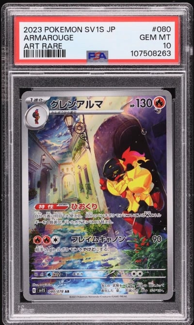 2023 Pokemon Japanese SV Scarlet