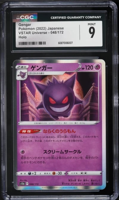2022 Pokemon Japanese Sword & Shield VSTAR Universe Holo Gengar #48 CGC 9 MINT