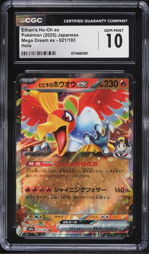 2025 Pokemon Japanese Mega Dream Ex Holo Ethan's Ho-Oh Ex #21 CGC 10 GEM MINT
