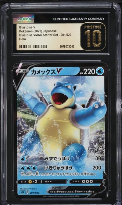 2020 Pokemon Japanese SWSH VMAX Starter Set Holo Blastoise V #1 CGC 10 PRISTINE
