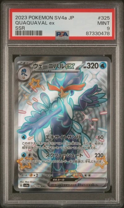 2023 POKEMON JPN SV4A-SHINY TREA