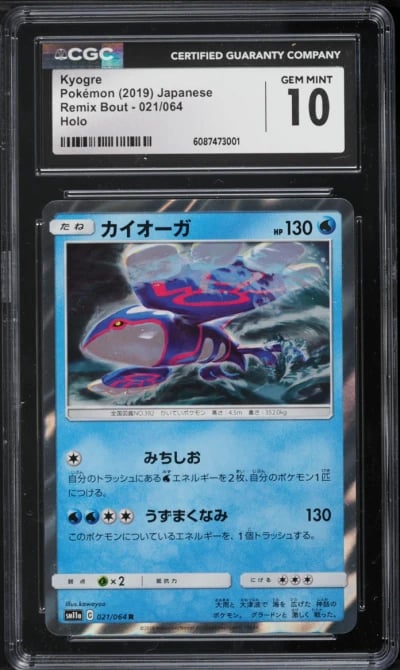 2019 Pokemon Japanese Sun & Moon Remix Bout Holo Kyogre #21 CGC 10 GEM MINT