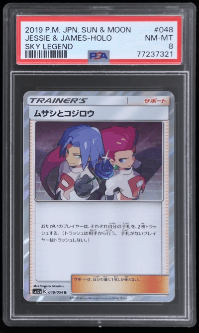 2019 Pokemon Sun and Moon Sky Legend Japanese Holo James/Jessie #48 PSA 8