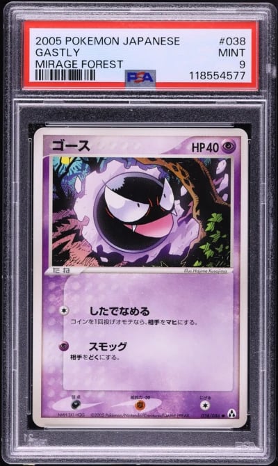 2005 Pokemon Japanese Mirage Forest Gastly #38 PSA 9 MINT