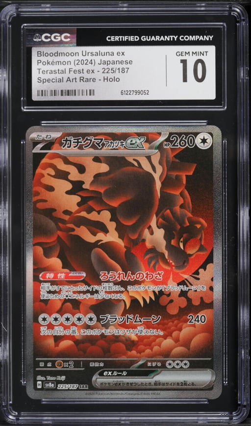2024 Pokemon Japanese SV Terastal Fest Ex SAR Bloodmoon Ursaluna ex #225 CGC 10 GEM MINT