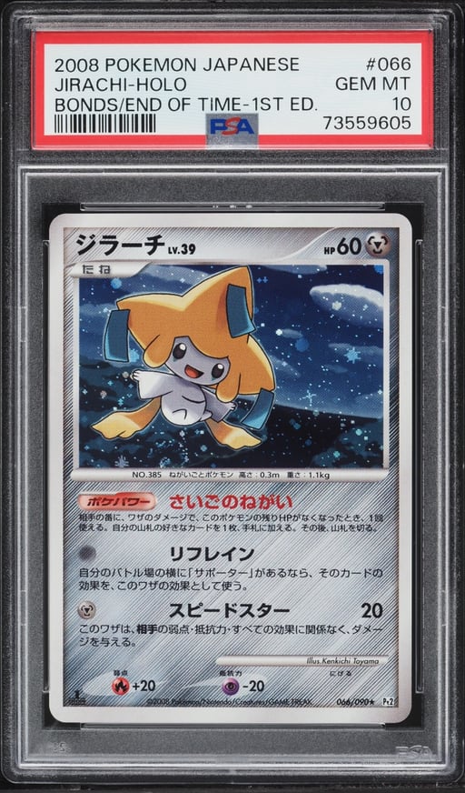 2008 Pokemon Japanese Bonds To The End Of Time 1st Edition Holo Jirachi #66 PSA 10 GEM MINT