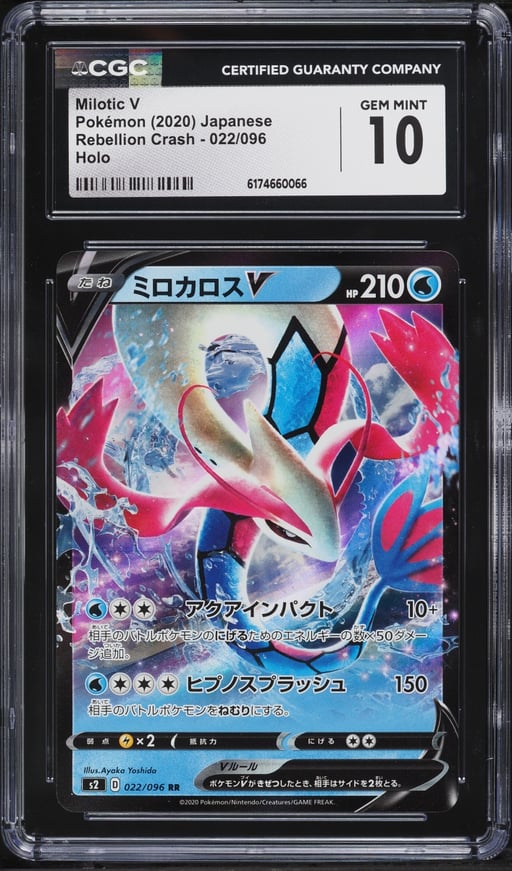 2020 Pokemon Japanese Sword & Shield Rebellion Crash Full Art Milotic V #22 CGC 10 GEM MINT