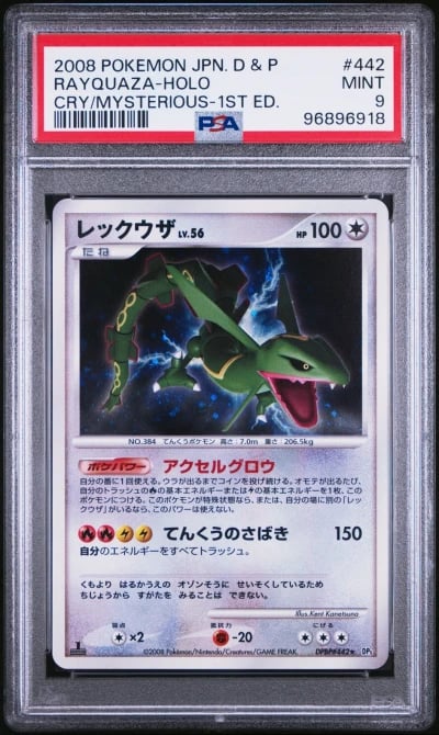 2008 POKEMON JPN DIAMOND & PEARL