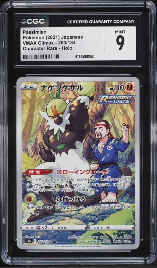 2021 Pokemon Japanese Sword & Shield Vmax Climax CHR Passimian #203 CGC 9 MINT
