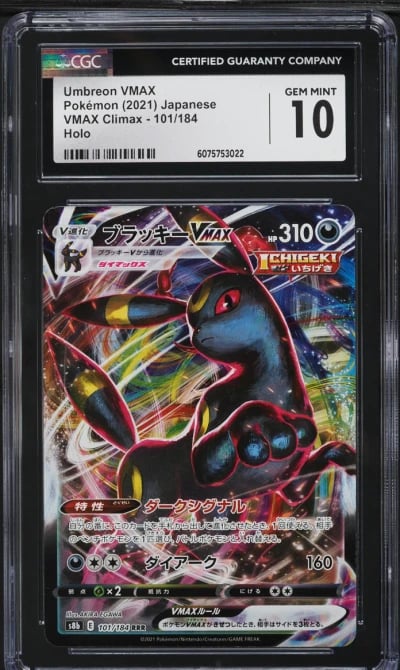 2021 Pokemon Japanese SWSH VMAX 