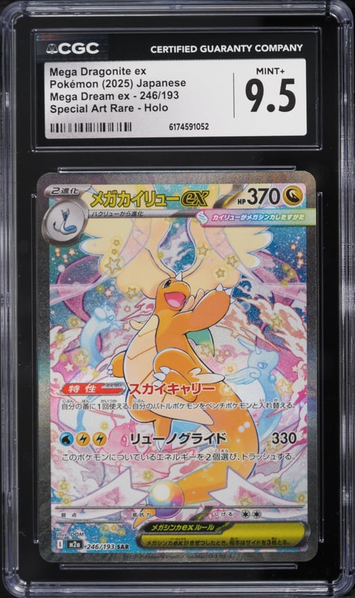 2025 Pokemon Japanese Mega Dream ex SAR Mega Dragonite EX #246 CGC 9.5 MINT+