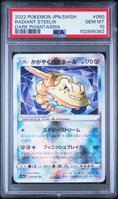 2022 POKEMON JPN SWORD & SHIELD 