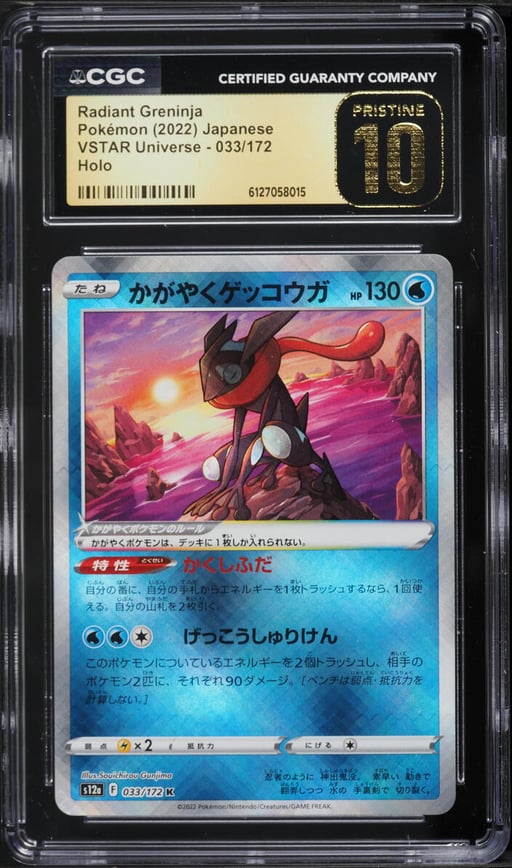 2022 Pokemon Japanese Sword & Shield VSTAR Universe Holo Radiant Greninja #33 CGC 10 PRISTINE