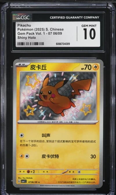 2025 Pokemon Chinese SV Gem Pack