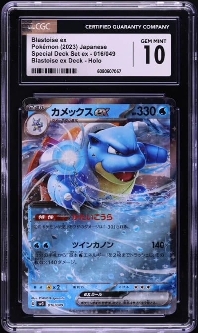 2023 Pokemon Japanese TCG Classic Collection Blastoise ex #16 CGC 10 GEM MINT
