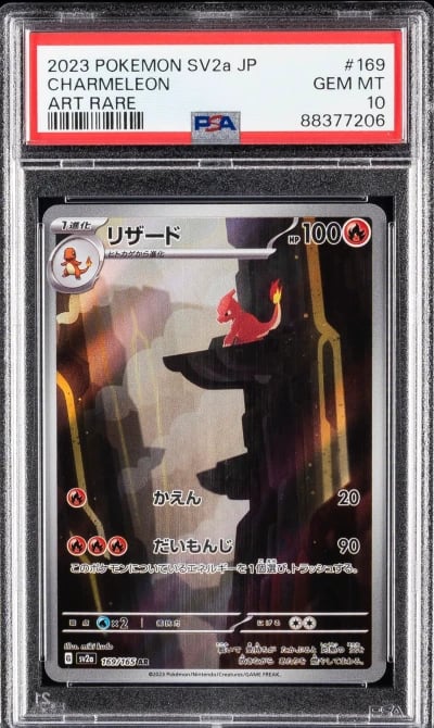 2023 POKEMON JPN SV2A-POKEMON 151 ART RARE #169 CHARMELEON PSA 10
