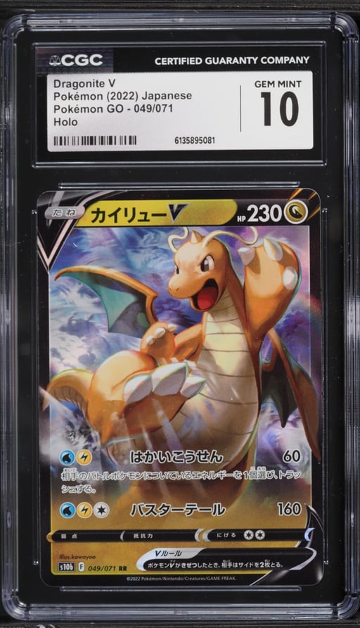 2022 Pokemon Japanese Sword & Shield GO Holo Dragonite V #49 CGC 10 GEM MINT