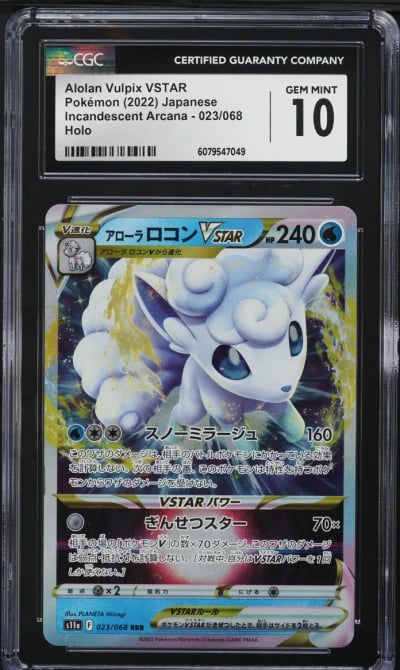 2022 Pokemon Japanese SWSH Incan