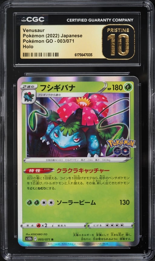 2022 Pokemon Japanese Sword & Shield GO Holo Venusaur #3 CGC 10 PRISTINE