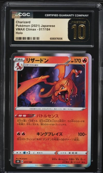 2021 Pokemon Japanese SWSH VMAX 