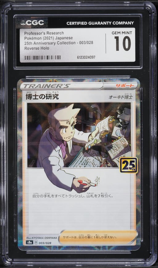 2021 Pokemon Japanese SWSH 25th Anniversary Reverse Holo Professor's Research CGC 10 GEM MINT