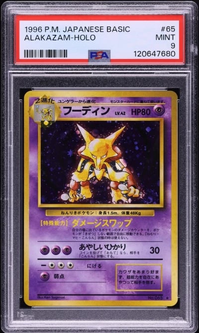 1996 Pokemon Japanese Base Set H