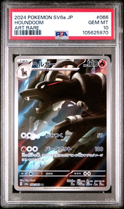 2024 POKEMON JPN SV6A-NIGHT WANDERER ART RARE #066 HOUNDOOM PSA 10