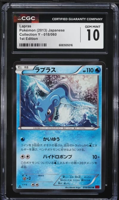 2013 Pokemon Japanese Collection